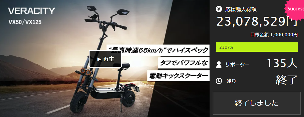 原付2種》VX125 フルオプションキット 公道走行可能 高性能電動キックスクーター – VERACITY