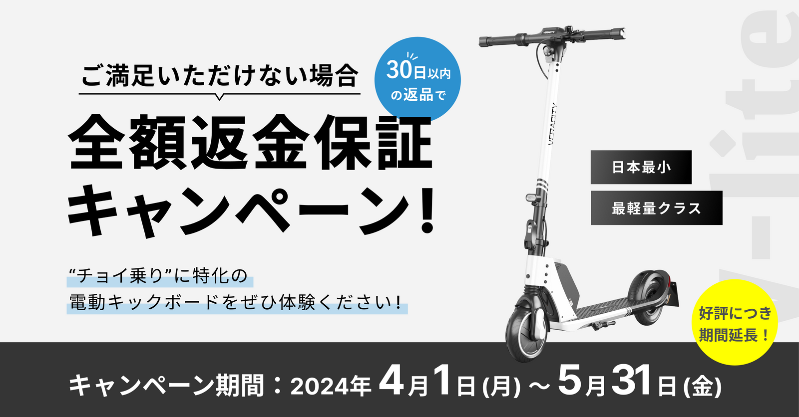 チョイ乗りに便利な電動キックボード - 大阪府の家具